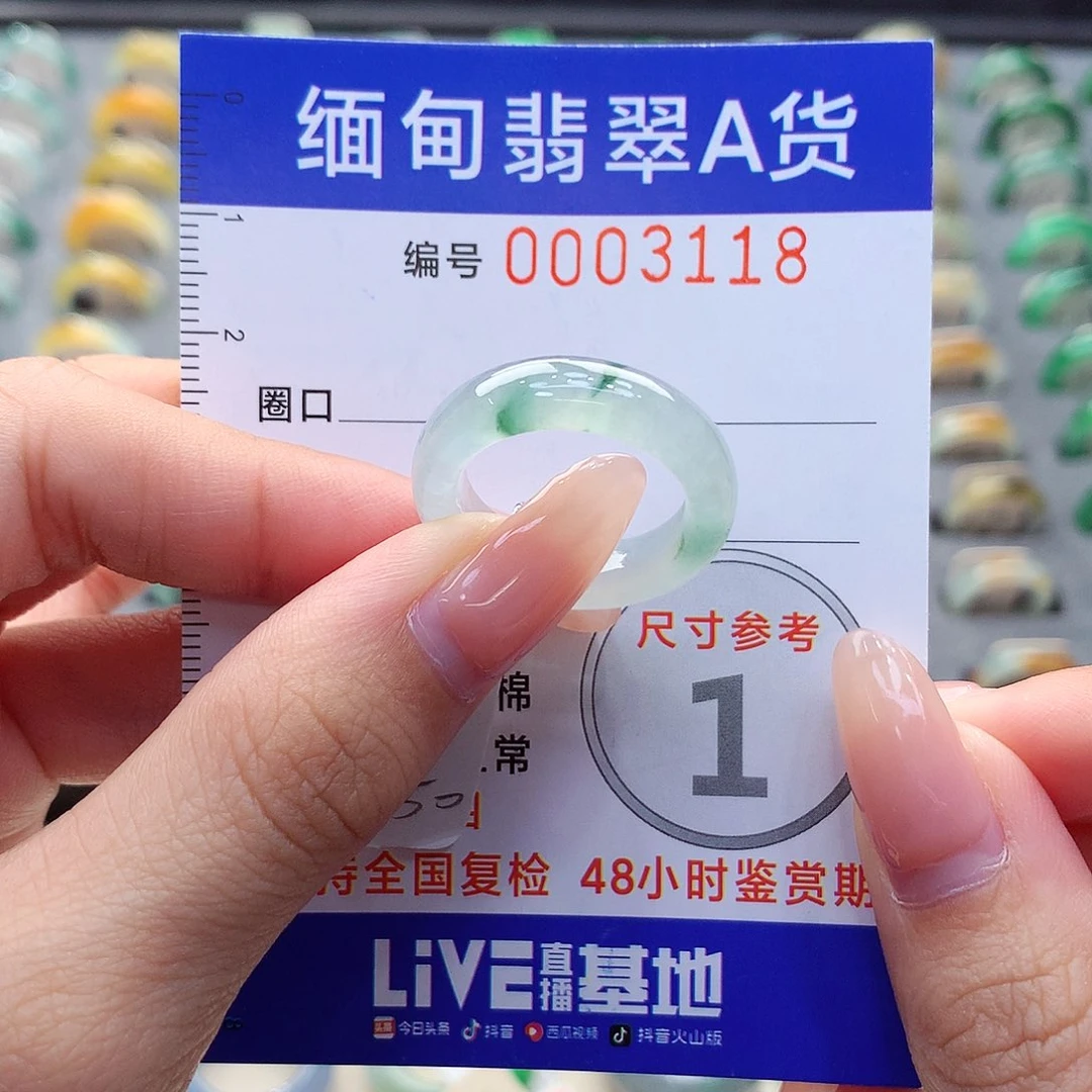 未镶嵌戒指翡翠14号