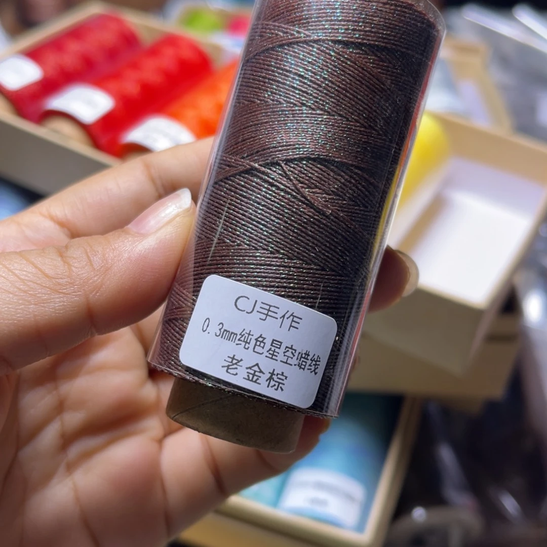 腈纶0.3星空纯色蜡线纸轴老金棕