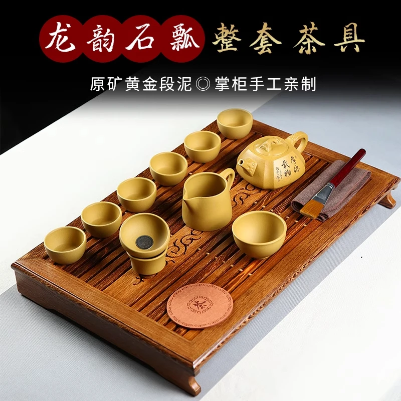 宜兴紫砂壶套装纯全手工家用泡茶壶黄金段泥龙韵石瓢壶功夫茶套具