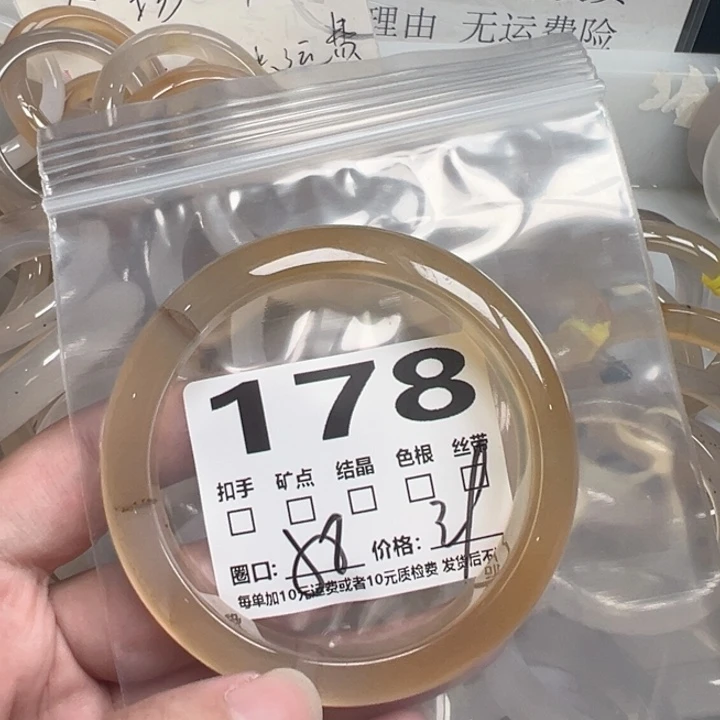 玛瑙/玉髓手镯未镶嵌178