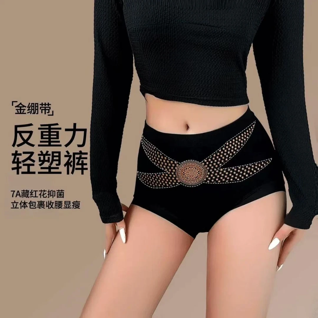 【4条装】X金绷带反重力塑形收腹提臀裤藏红花温感底裆高腰无痕内裤