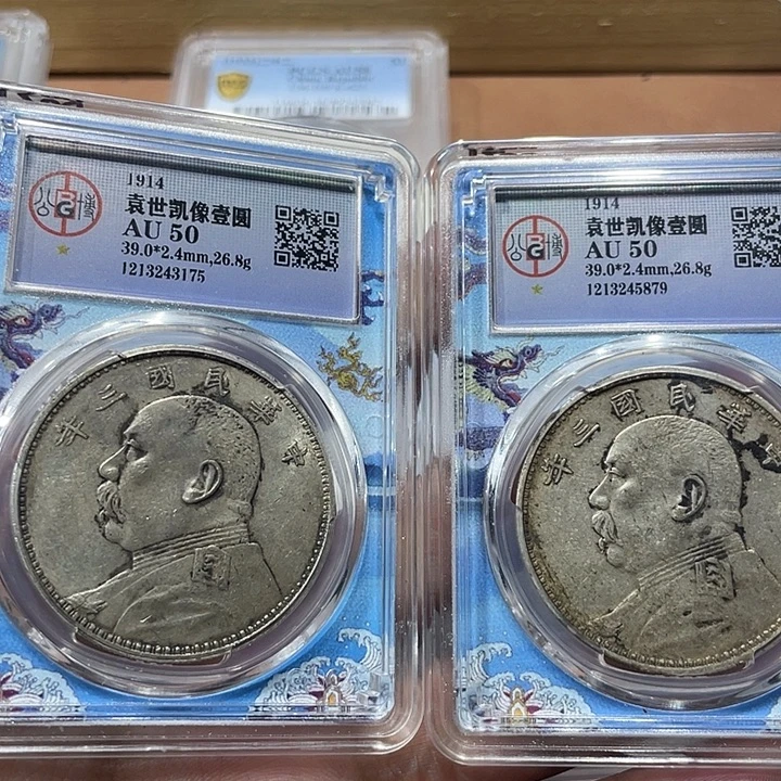 银原味大头2枚3175，5879