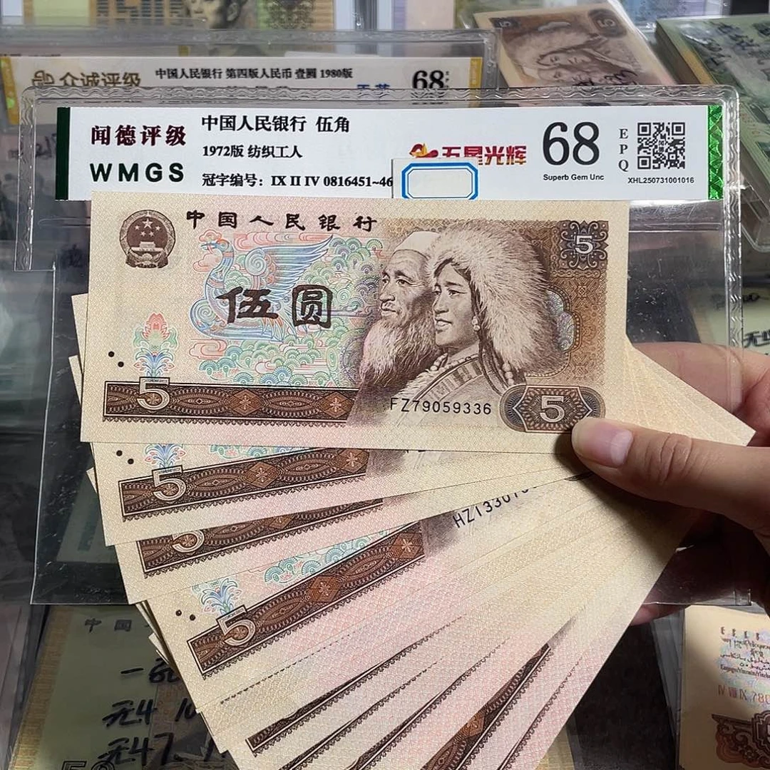 805。十枚散张。全新原票 保真