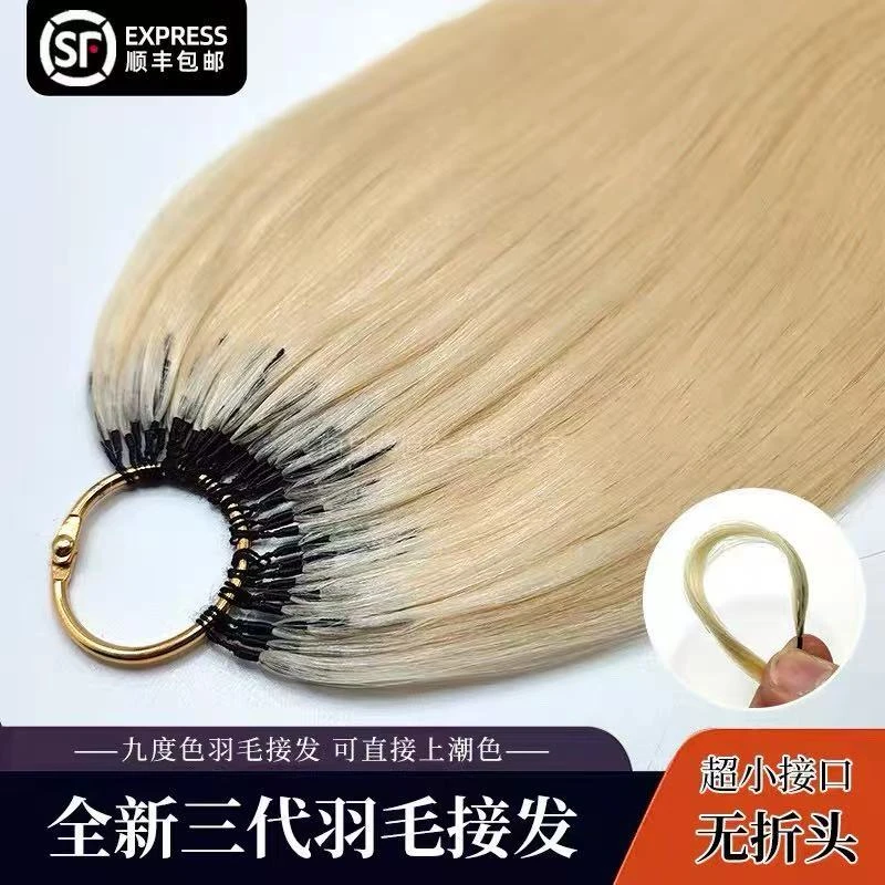 9度色，原辫羽毛接发，50厘米，200束
