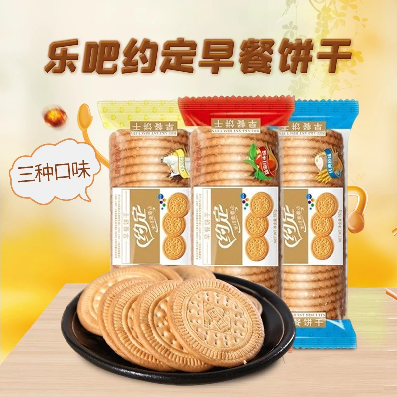 【乐吧凯涛奇】约定老式早餐代餐饼干167g小包装红枣原味早餐饼