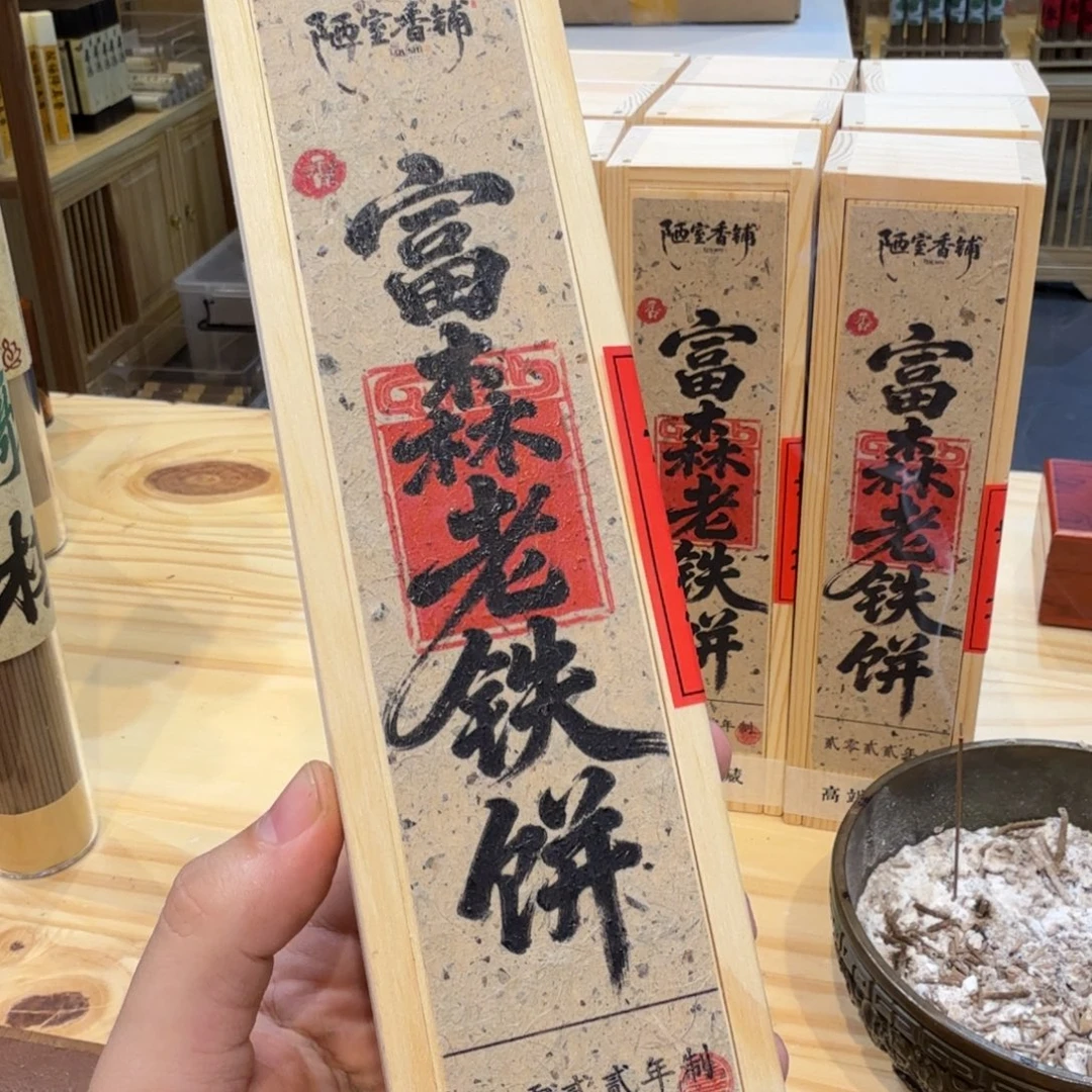 陋室香铺闪购专用链接