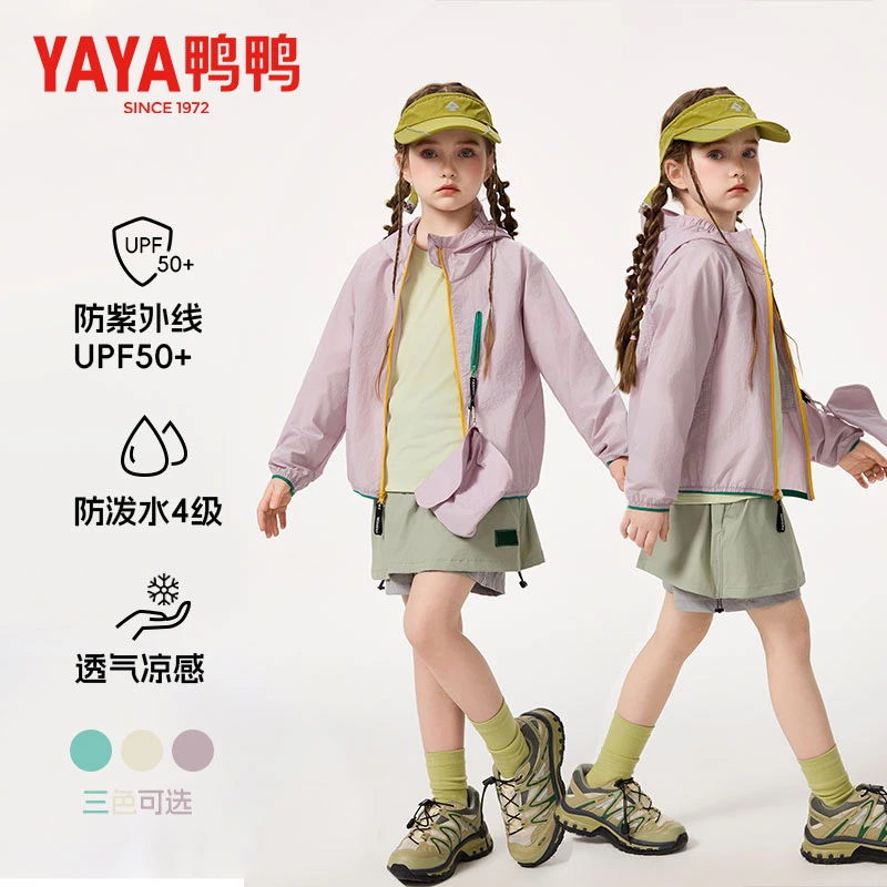 鸭鸭精选儿童防晒衣防蚊防泼水UPF50+男女童冰丝凉感薄外套117