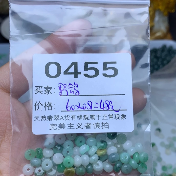 【闪购商品】翡翠手链未镶嵌野*散珠
