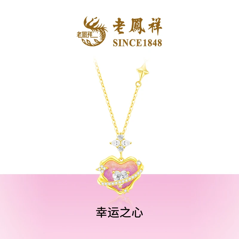 坠链均925银合成锆石 【老鳯祥】幸运之心项链NX41105G
