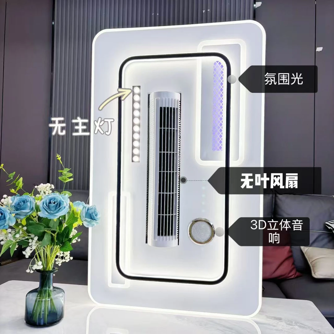 6083系列2025新款会唱歌的无叶风扇灯客厅灯高级百搭带遥控语音