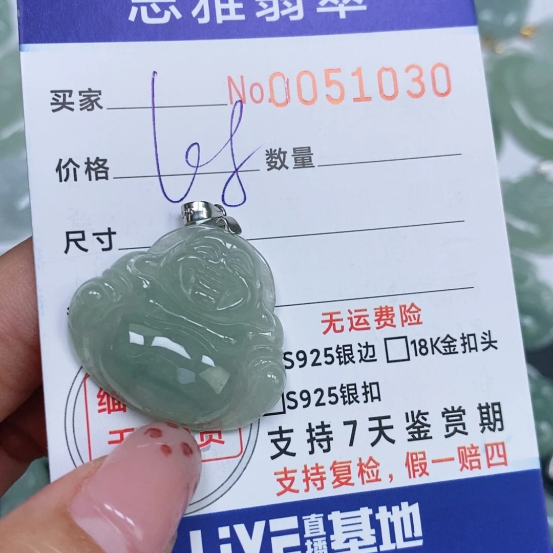 颈饰未镶嵌翡翠天然缅甸翡翠