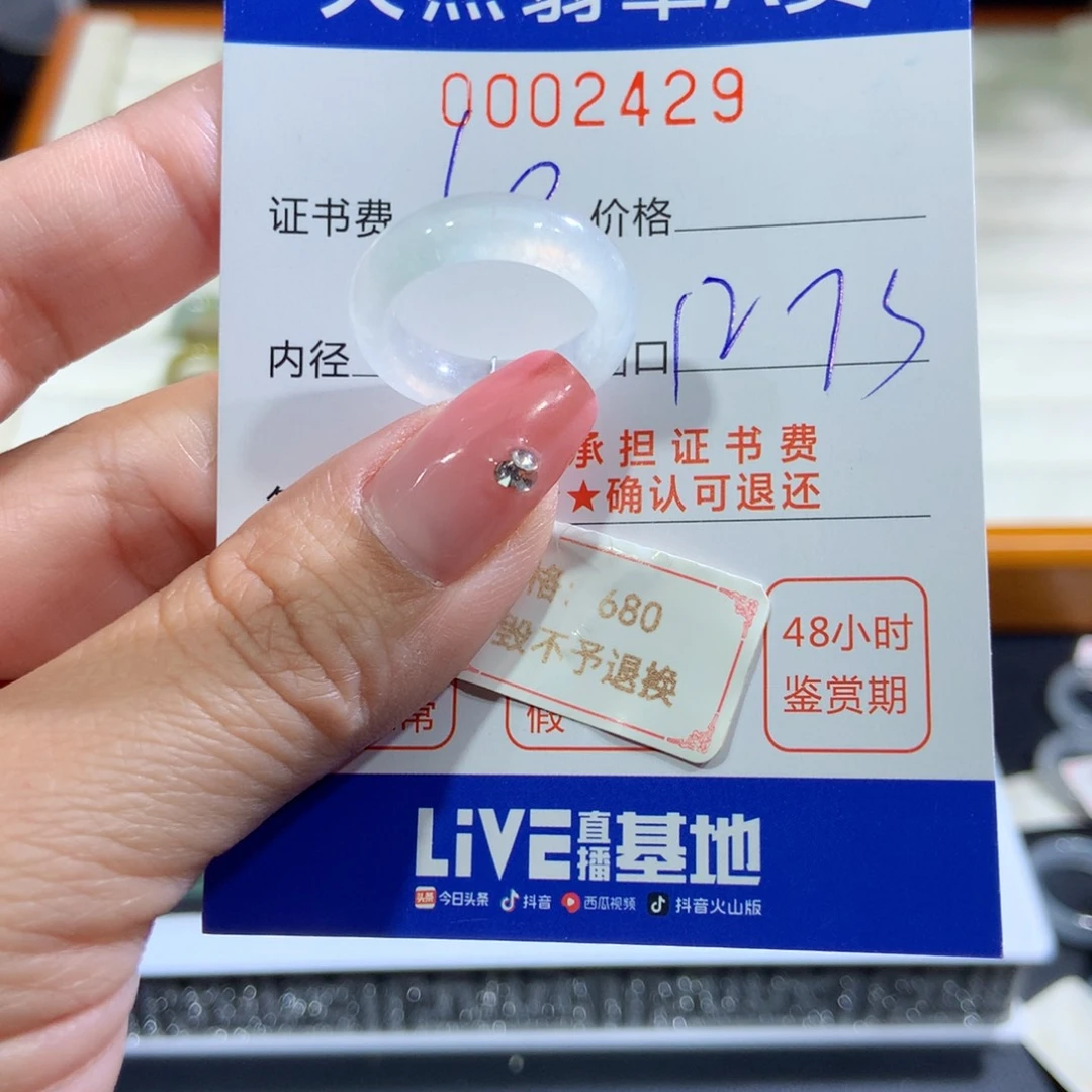 翡翠未镶嵌戒指翡翠