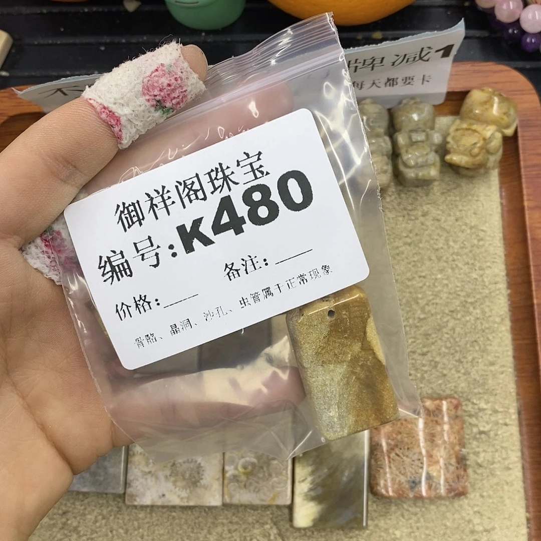 石英质玉吊坠(不含链)未镶嵌珍**康
