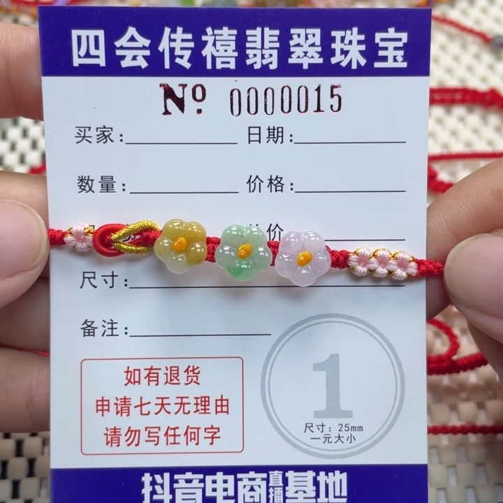 粽***子未镶嵌手绳翡翠79999999
