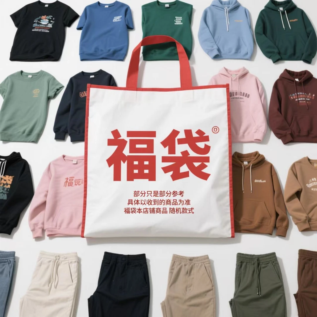 随机一件衣服