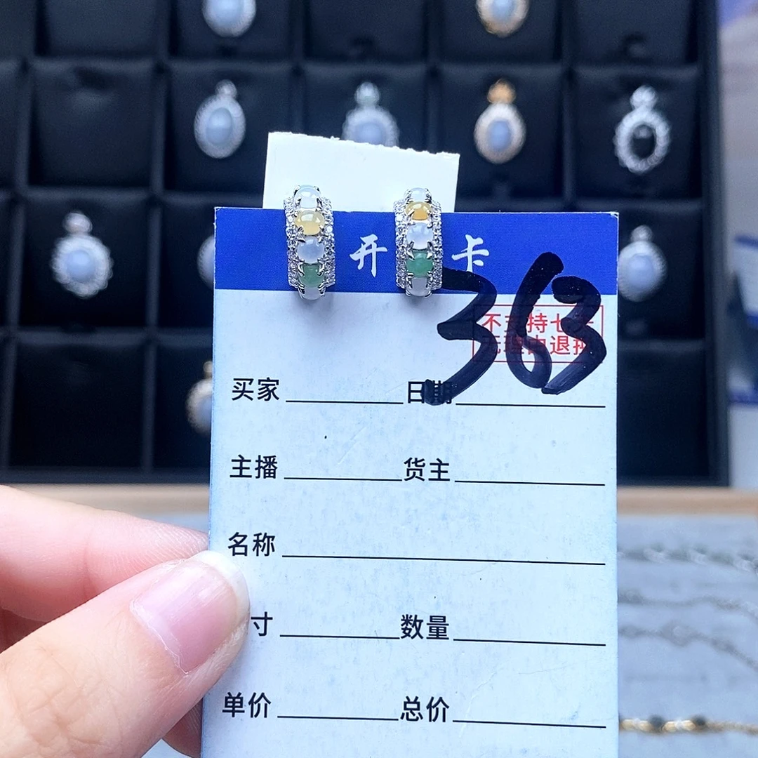 翡翠未镶嵌戒指耳钉