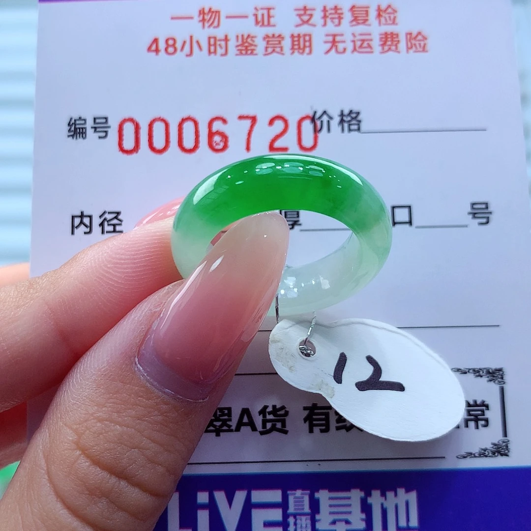 未镶嵌戒指翡翠翡翠