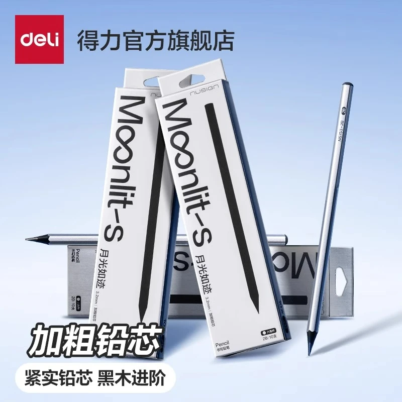 得力银杆黑木铅笔高颜值舒适易握小学生专用六角杆黑木铅笔