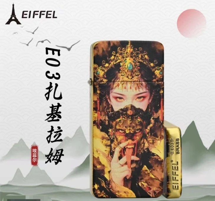 埃菲尔 E03 扎基拉姆 麒麟 唐草 谛听 珐琅彩绘超薄防风打火机