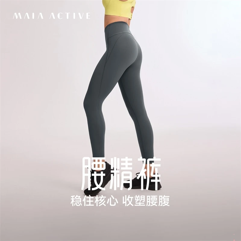 【虞书欣同款】腰精裤4.0高腰收腹瑜伽裤流光风跑步提臀健身裤 MAIA