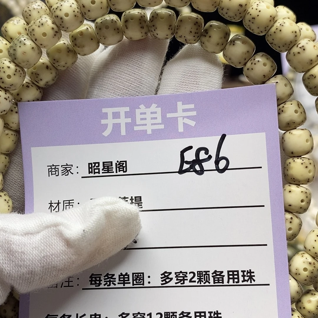 吊坠星月菩提E86------