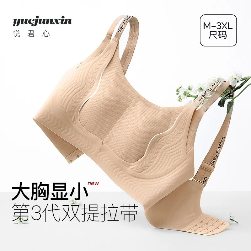 【买一送一】大胸显小粉底液隐形无痕美背内衣女2025爆款薄款文胸罩
