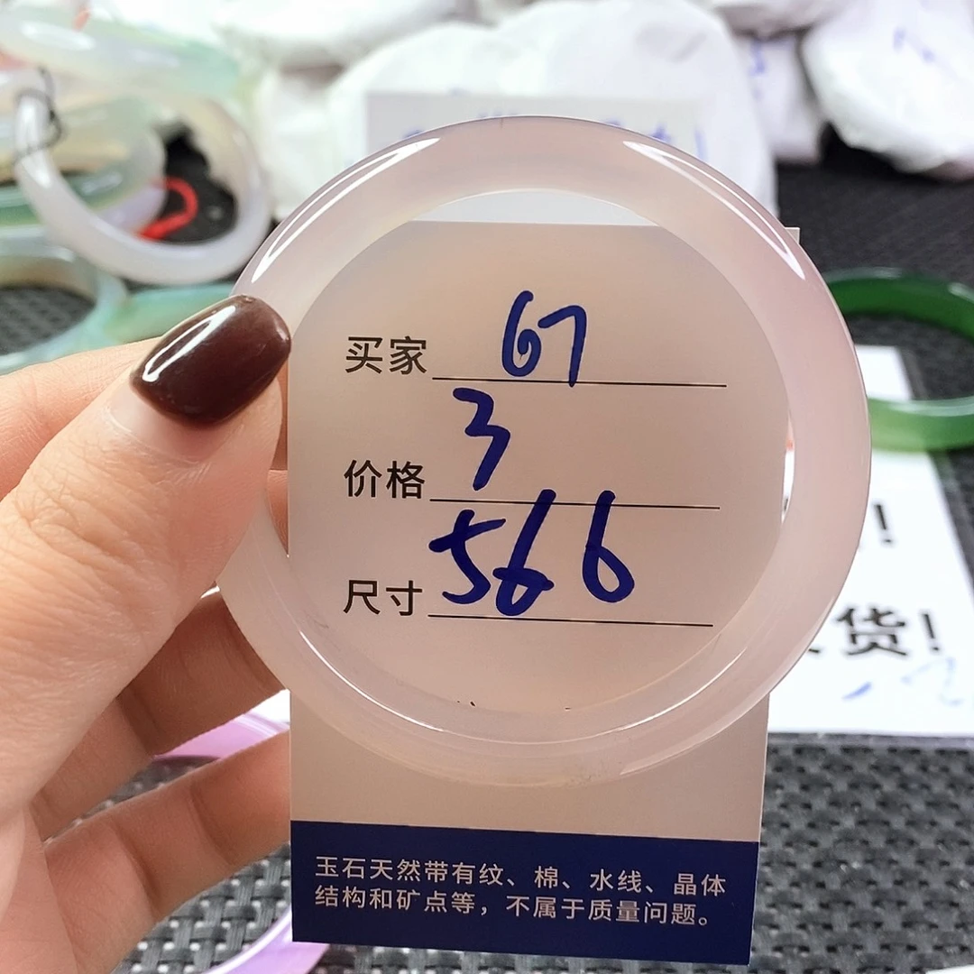 手镯玛瑙/玉髓未镶嵌67