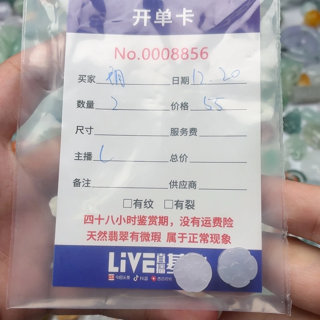 翡翠散珠57687877686