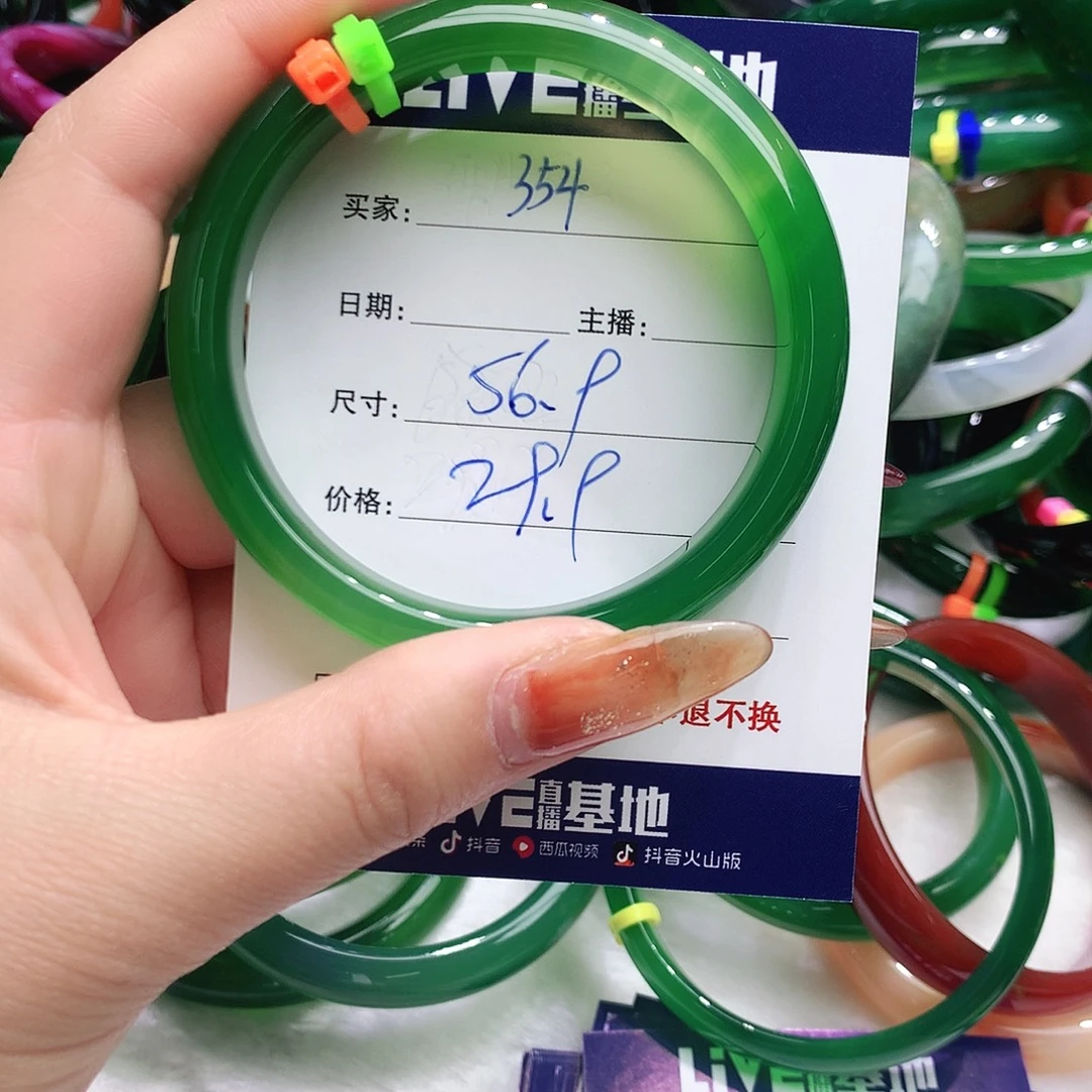 玛瑙/玉髓未镶嵌手镯354