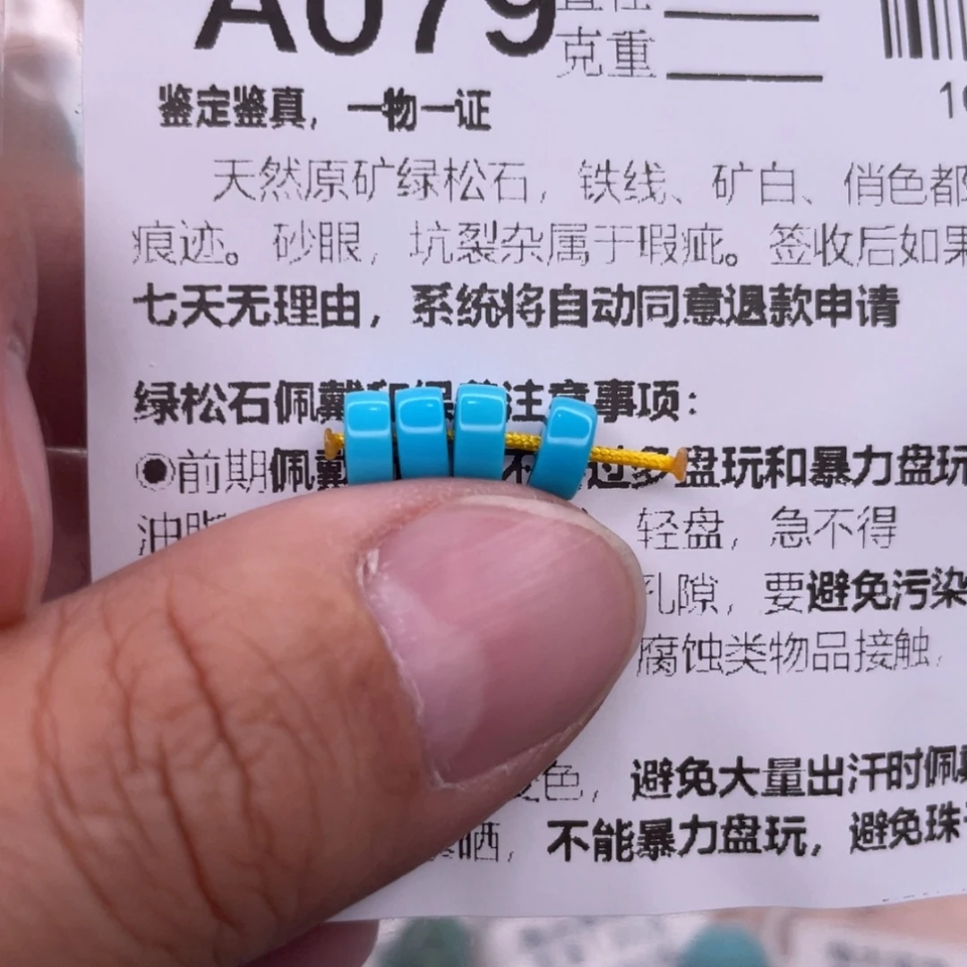 绿松石未镶嵌挂件6*2.8mm