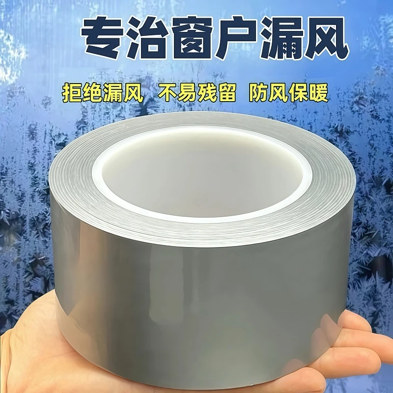【大卷100米】窗户防风密封胶带不易留胶窗缝隙防水挡风冬季防水