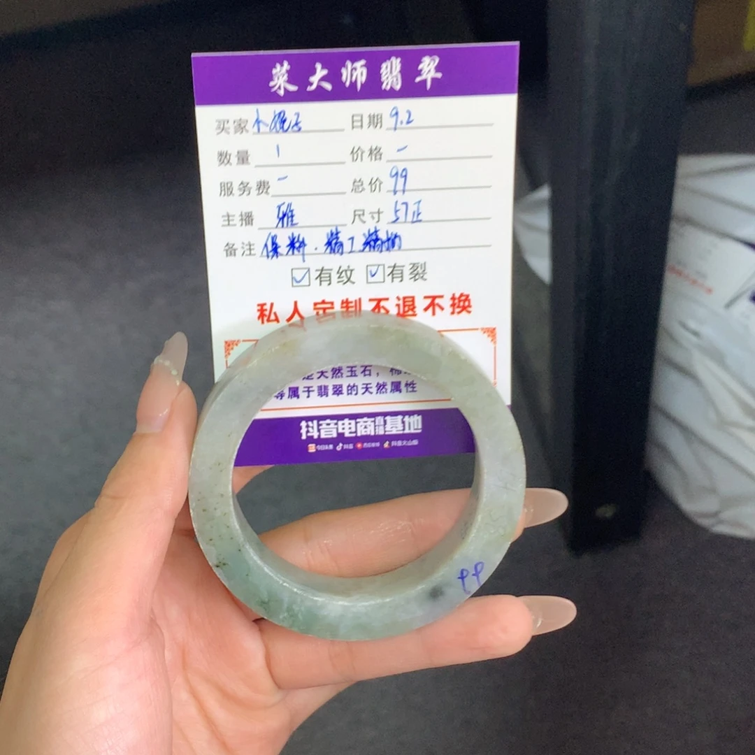 小****未镶嵌翡翠手镯定制翡翠