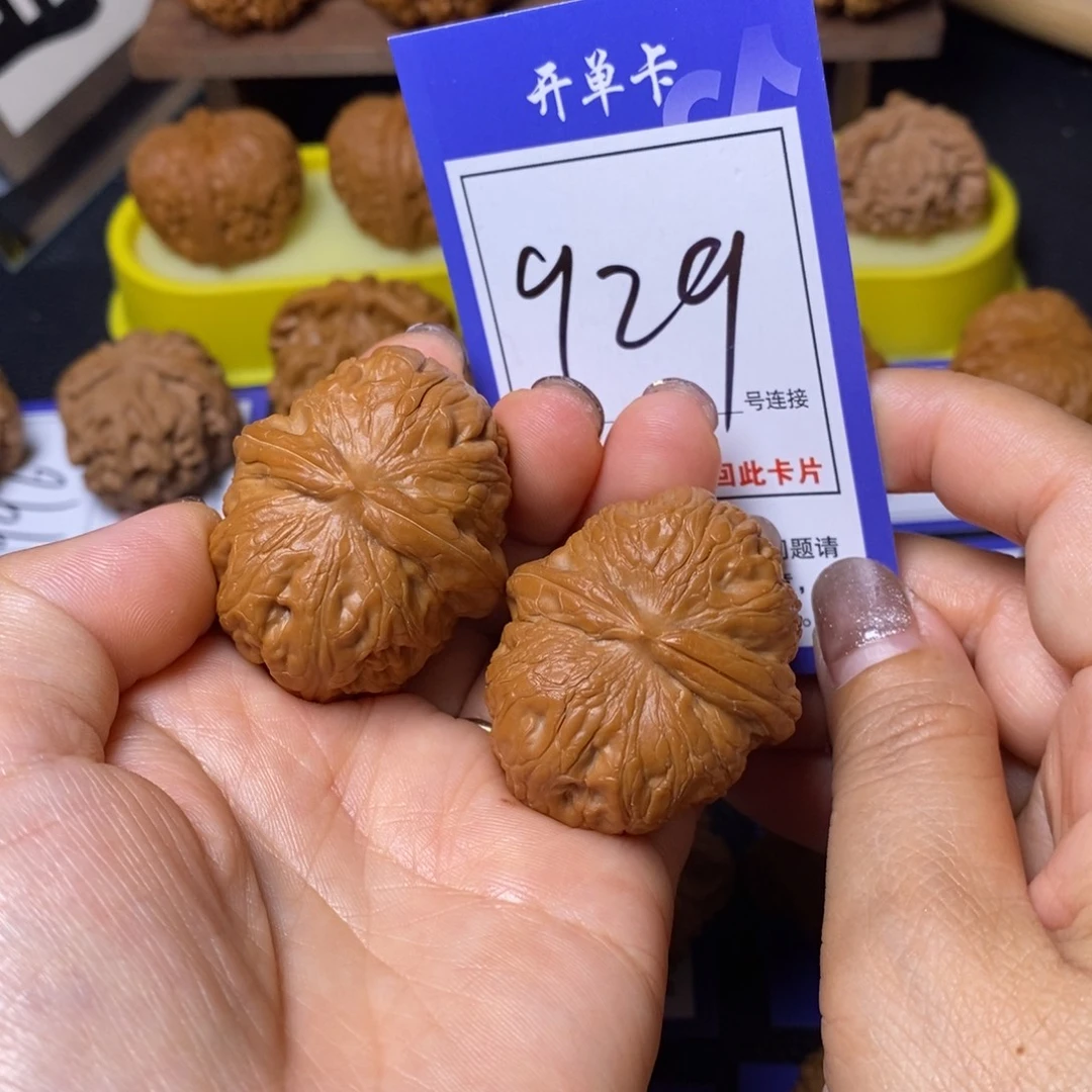 文玩核桃把件43元宝全品929