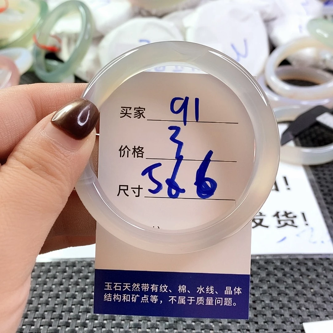 手镯玛瑙/玉髓未镶嵌91