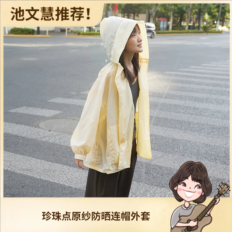 步履不停 轻薄连帽原纱防晒外套罩衫上衣女夏23147