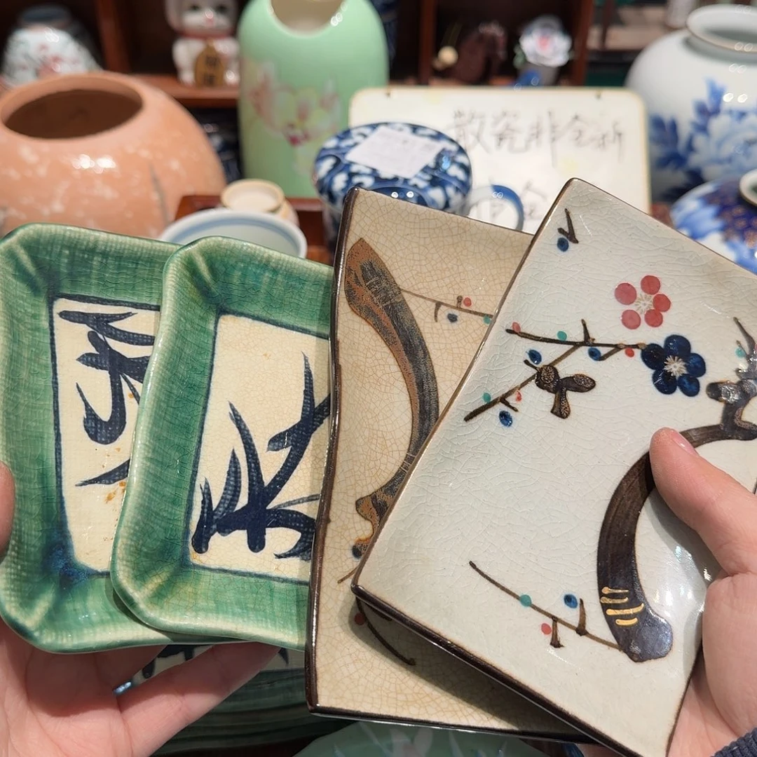 瓷片沁色五十包邮 非全新