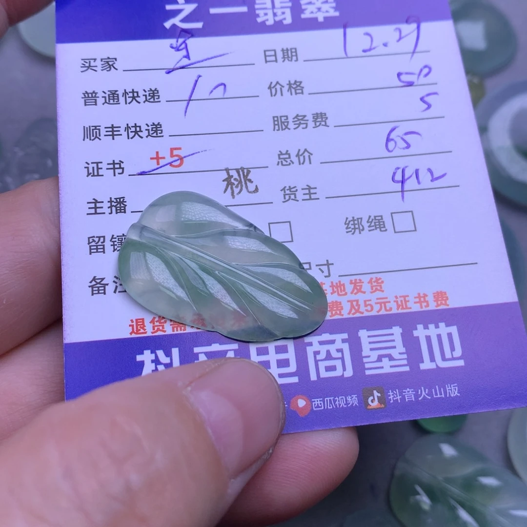 颈饰未镶嵌翡翠星***球