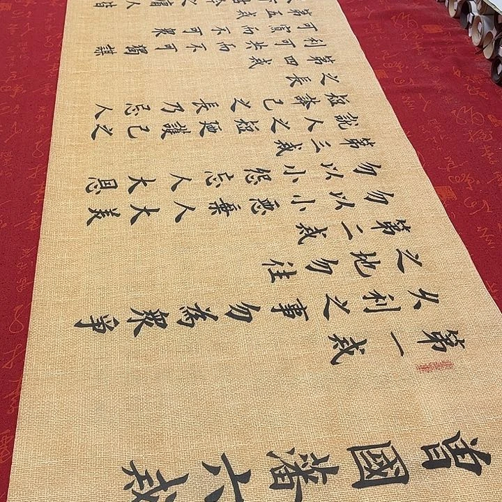 书法六戒雷伟仿古