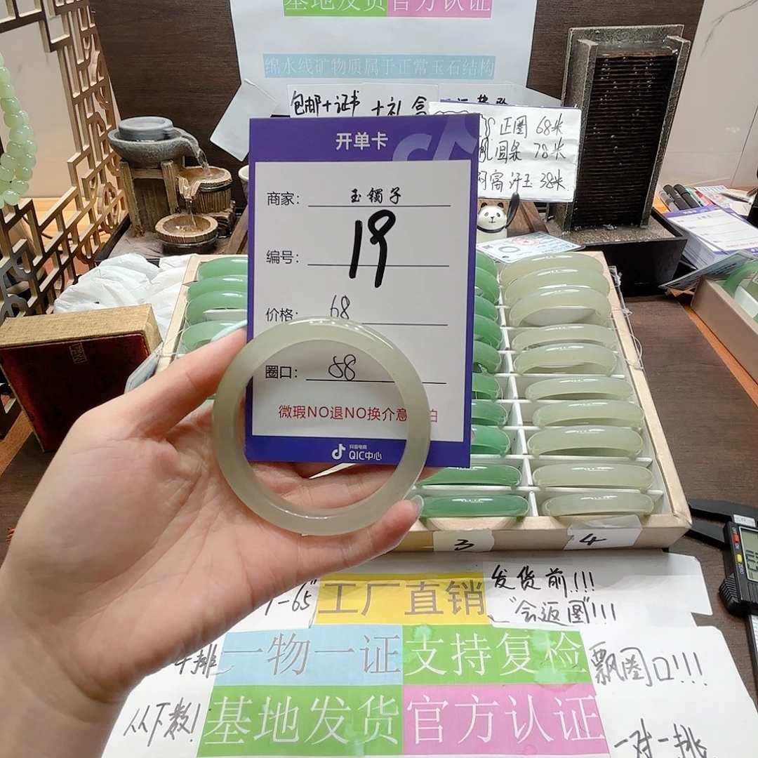 石英质玉手镯未镶嵌19