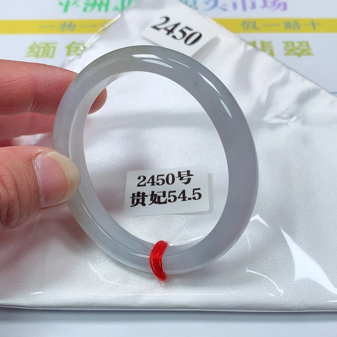【闪购商品】翡翠手镯未镶嵌 2450号