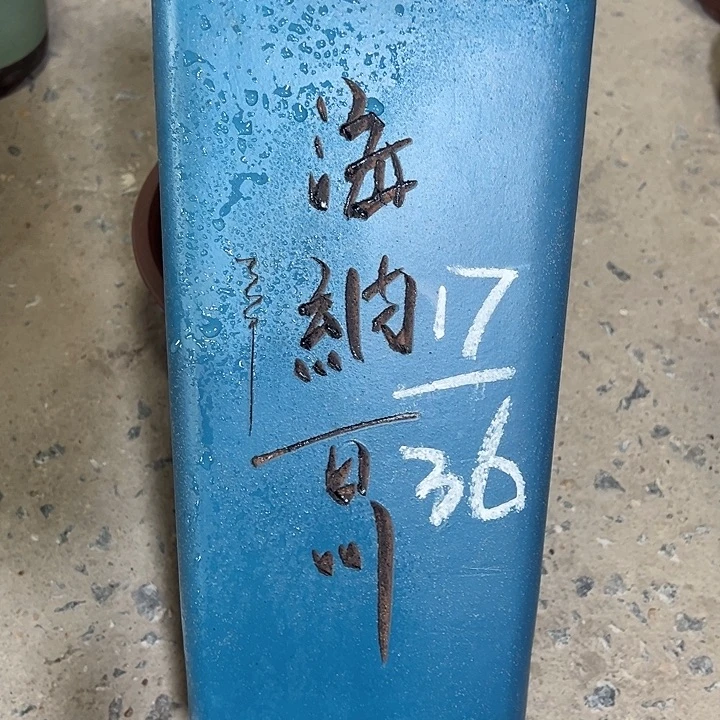 紫砂工艺厂……紫砂工艺厂……紫砂工艺厂