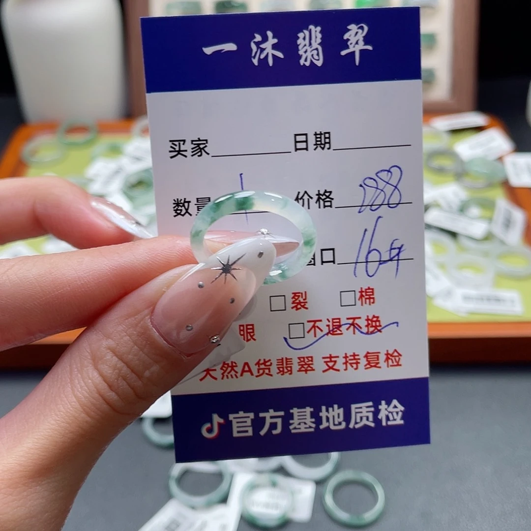 翡翠戒指未镶嵌翡翠首饰