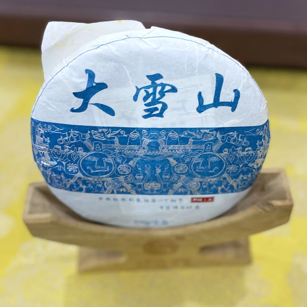 2021年 大雪山 200g茶饼 普洱生茶