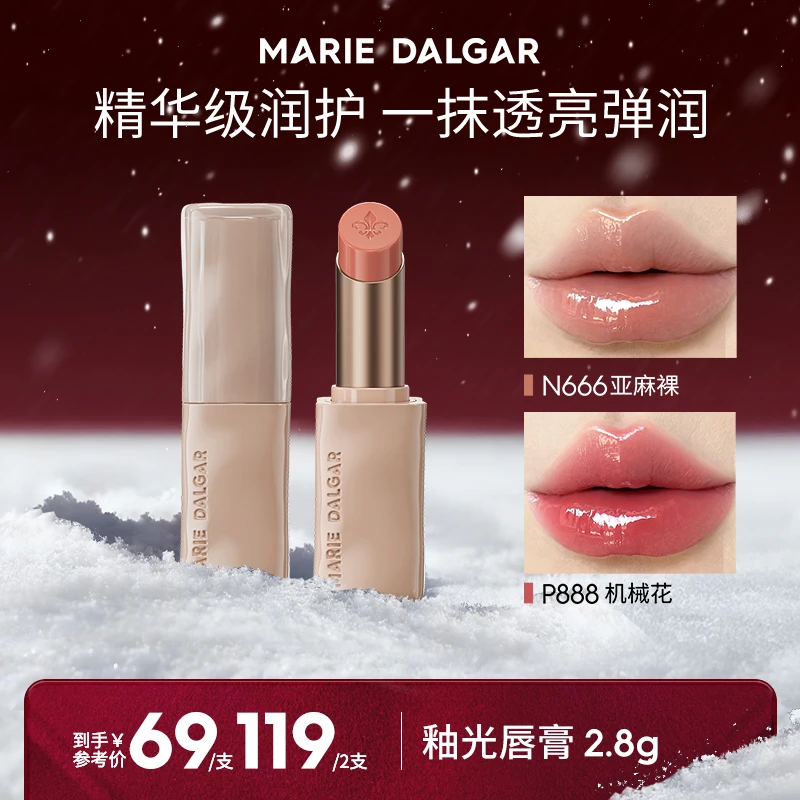 【新品上市】玛丽黛佳釉光精华修护唇膏水润持久弹润透亮水感口红