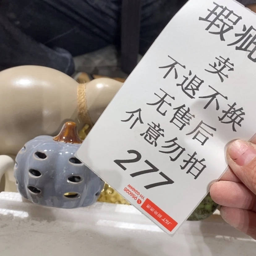 【闪购商品】摆件囍****.陶瓷摆件瑕疵特卖