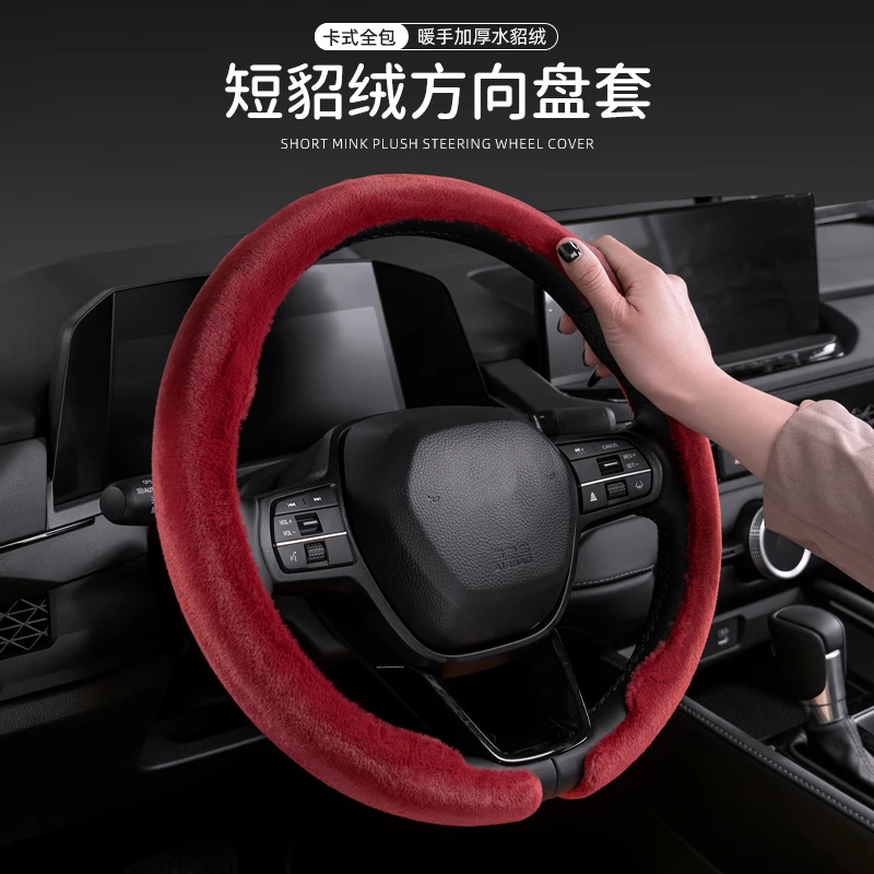 【卡式安装】汽车方向盘套冬季毛绒保暖防滑圆型D型把套防滑保护套