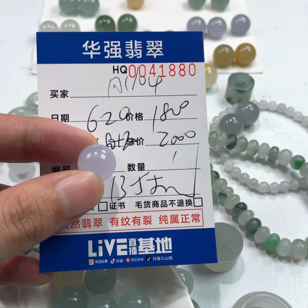 定制翡翠未镶嵌h****4