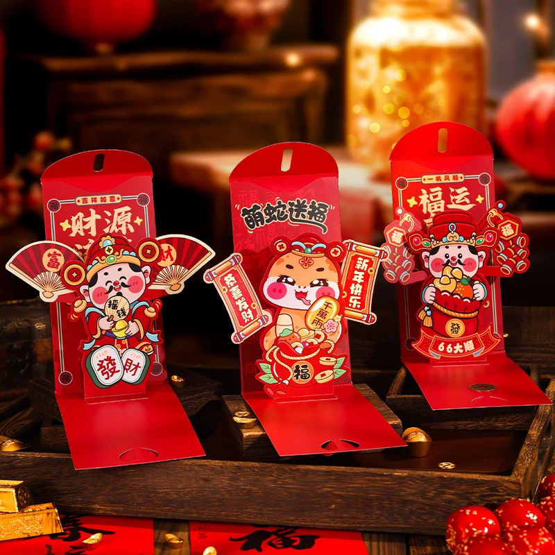 蛇年红包2025新款创意卡通压岁钱包新年3D立体利是封春节过年通用