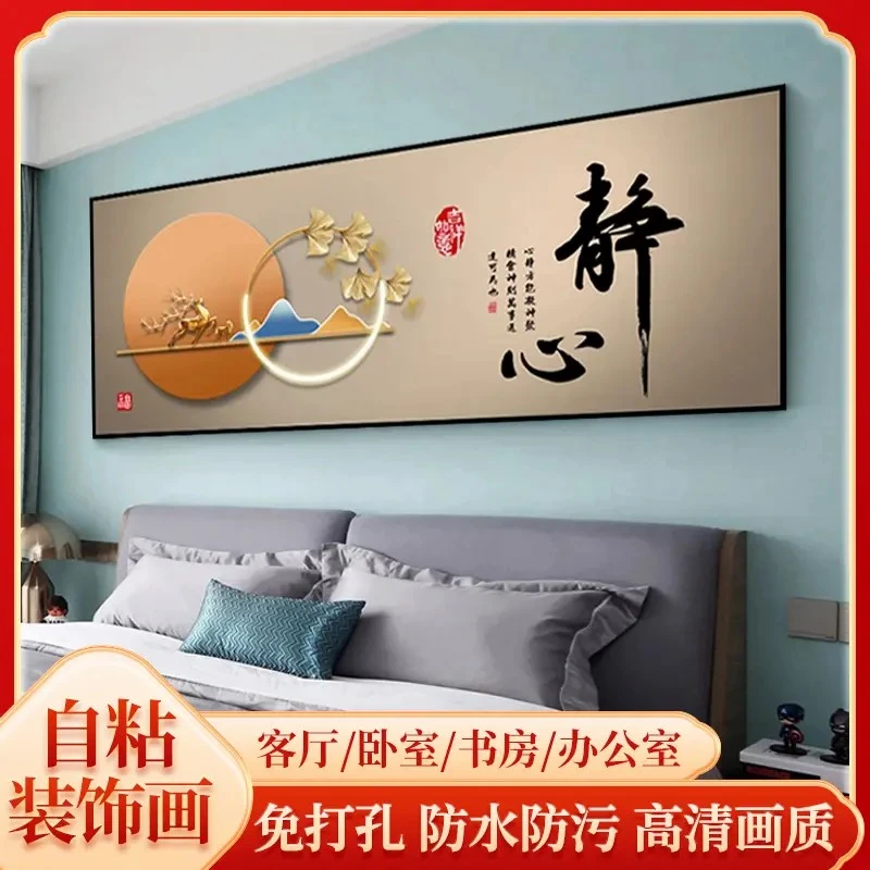 升级款装饰画自粘贴画壁画卧室床头房间背景壁画酒店宾馆主卧旅馆