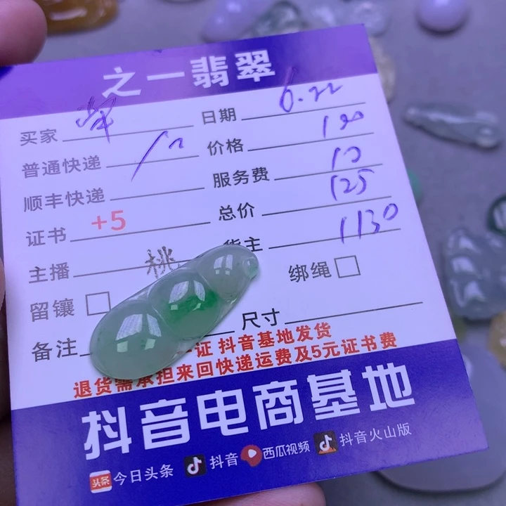 牵***呀翡翠未镶嵌颈饰翡翠